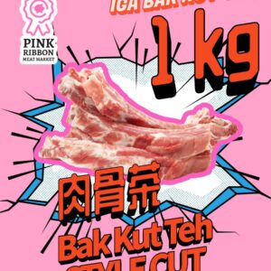 Iga Bak Kut Teh (Bak Kut Teh Style Cut) - Import 1KG