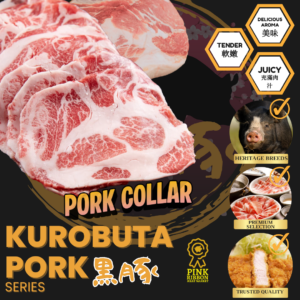 Kapsim Kembang (Pork Neck / Collar) - Kurobuta 1KG